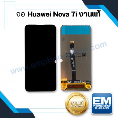 จอ Huawei Nova 7i งานแท้